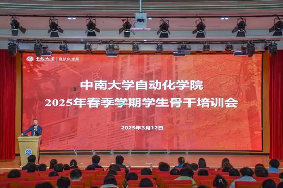 一群人站在台上 AI 生成的内容可能不正确。