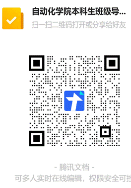彩世界
本科生班级导师申请表二维码